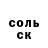 ГАШ Ice-O-Lator Alisher Caidov