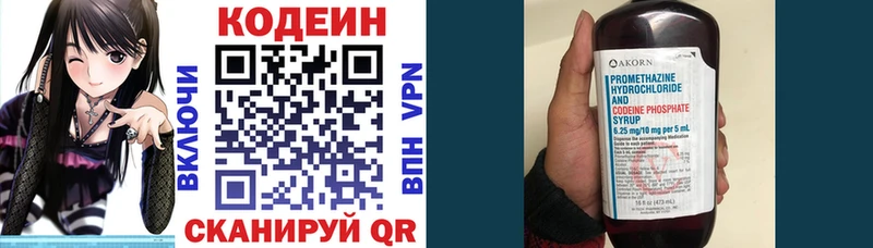 Кодеиновый сироп Lean напиток Lean (лин)  купить   Лахденпохья 